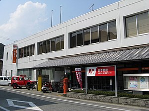 佐川郵便局（高知県）