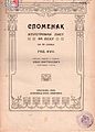 Споменак, насловна страница из 1909. године