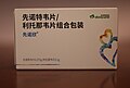 2024年8月8日 (四) 01:05版本的缩略图