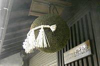 Sugidama avec shimenawa.