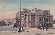 El teatro Dramático. 1880, foto por Andrey Karelin e Ivan Shishkin