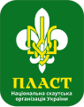 PLAST — National Scouting Organization of Ukraine