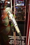 The microphone for the casino that was the only memory for years
