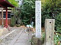 外土居神社