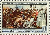 Почтовая марка СССР, 1956 год. 25 лет со дня смерти И. Е. Репина («Запорожцы пишут письмо турецкому султану»)