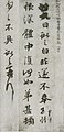 Tang dynasty copy of Twenty-ninth Day Letter (廿九日帖)