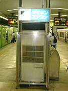 Daikin Air Conditioner at Tennōji Station