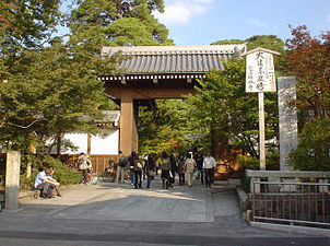 Sōmon del Zenrin-ji