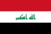 Drapeau de l'Irak : le takbir y est inscrit en style kufi.