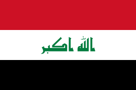 イラクの国旗には標語である الله أكبر （神は偉大）と記されている。
