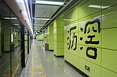 Line 3 southbound platform facing north