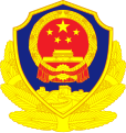 中华人民共和国人民警察警徽