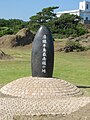 Southernmost point of Boso Peninsula