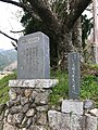 義民樋口弥治郎の顕彰碑