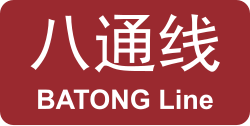 BJS Batong Line icon.svg