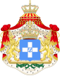 Coat of arms of Sarah fides/Kingdom of Greece