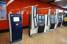 Ticket sales and Octopus card top-up machines in the unpaid area of the concourse (2017)