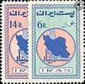 تمبر خلیج فارس(۱۹۶۲)