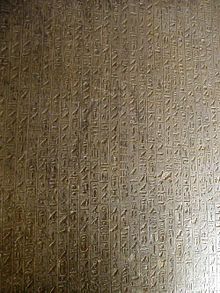 Hiéroglyphes gravé sur un mur intérieur d'une pyramide.