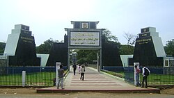 Entrance to Arignar Anna Zoological Park