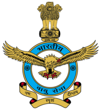 ভারতীয় বিমানবাহিনীর প্রতীক