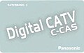 C-CASカード（松下CATV限定受信方式）