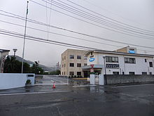 広島工場