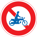No motorbikes or mopeds