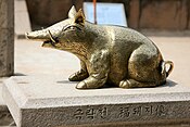 Gilt bronze pig, Gyeongju Temple, Bulguksa. Silla kingdom, Korea