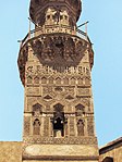 Stucco decoration on the minaret of the Madrasa of al-Nasir Muhammad (1304)