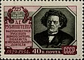 Марка «125-летие со дня рождения пианиста и композитора А. Г. Рубинштейна» (1954, 40 копеек) (ЦФА [АО «Марка»] #1799; Sc #1745)