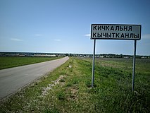 Inscription at the entrance to the village of Kichkalnya