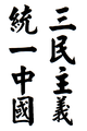 2016年5月22日 (日) 12:41版本的缩略图