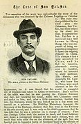 1896年10月31日，英国The Graphic报导孙中山获释