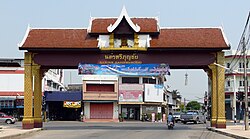 Lamphun City Gate