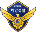 大韓民國海洋警察警徽