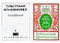 Миниатюра для версии от 19:28, 4 января 2021