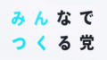 2023年11月28日 (火) 10:06時点における版のサムネイル