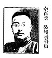 李百蔭