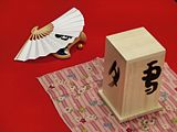 雲隠（13点）