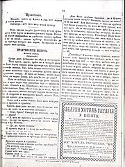 Ружа, број 23, страна 92, 1871.