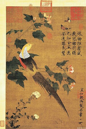 《芙蓉錦雞圖》（花鳥畫） 宋徽宗，11 世紀