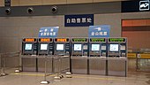 售票机，左侧三台可发售、取中国铁路之车票