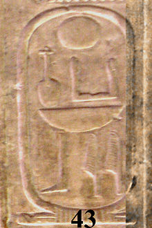 The cartouche of Neferkare Neby on the Abydos King List.