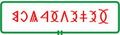 Минијатура за верзију на дан 13:16, 9. април 2011.