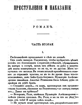 Первая публикация в журнале «Русский вестник» (1866, № 1)