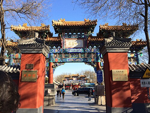 Paifangs at the entrance to Yonghe Temple, Beijing, China.