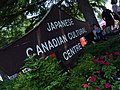 Japanese Canadian Cultural Centre in Steveston, Richmond, BC