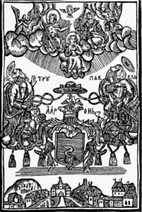 Coat of arms of Petru Pavel Aron, in a 1760 illustration