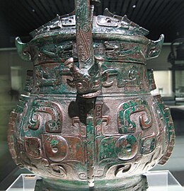 Vaso Yǒu decorato con taotie (I p.) e leiwen (II p.),[60] XII secolo a.C. (Museo di Shanghai).